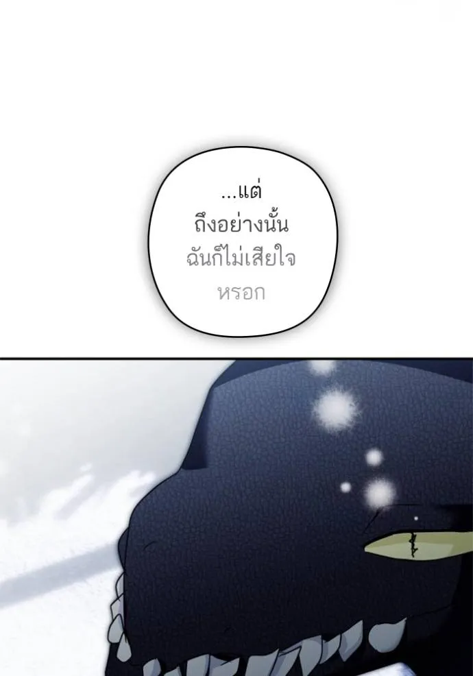 บุตรสาวของดยุก ตอนที่ 187 รูปที่ 5