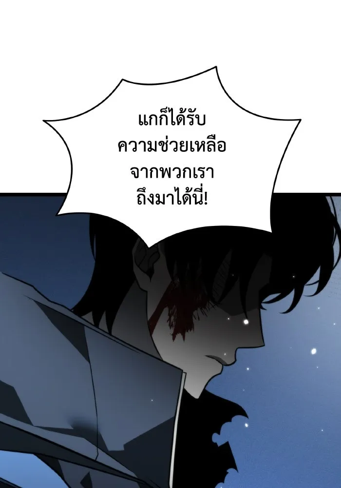 การแข่งขันของผู้เกิดใหม่ ตอนที่ 10 รูปที่ 127