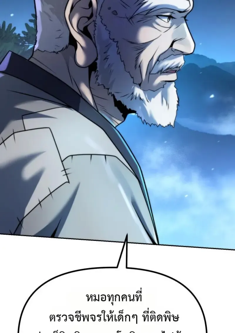 Chronicles of the Demon Faction ตำนานการเก_ดใหม_ในล_ทธ_มาร ตอนที่ ตอนที่ 160 รูปที่ 15