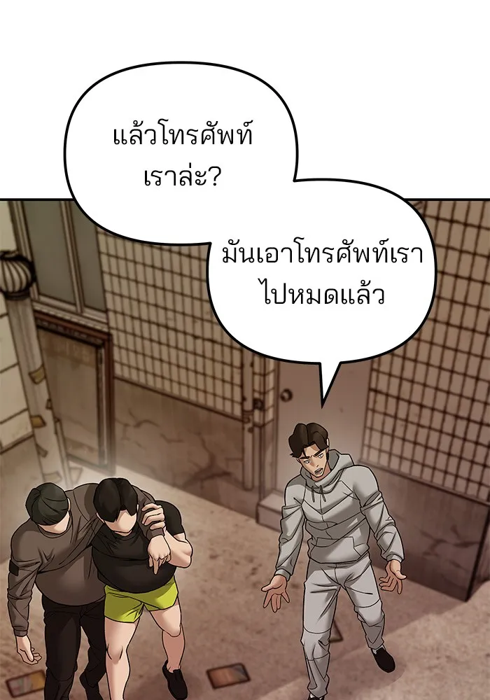 เลวฟาดเลว ตอนที่ 79 รูปที่ 61