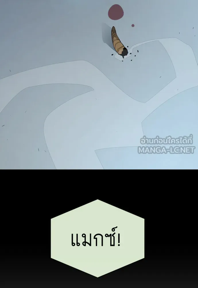 ยุคแห่งยอดมนุษย์ ตอนที่ 25 รูปที่ 66