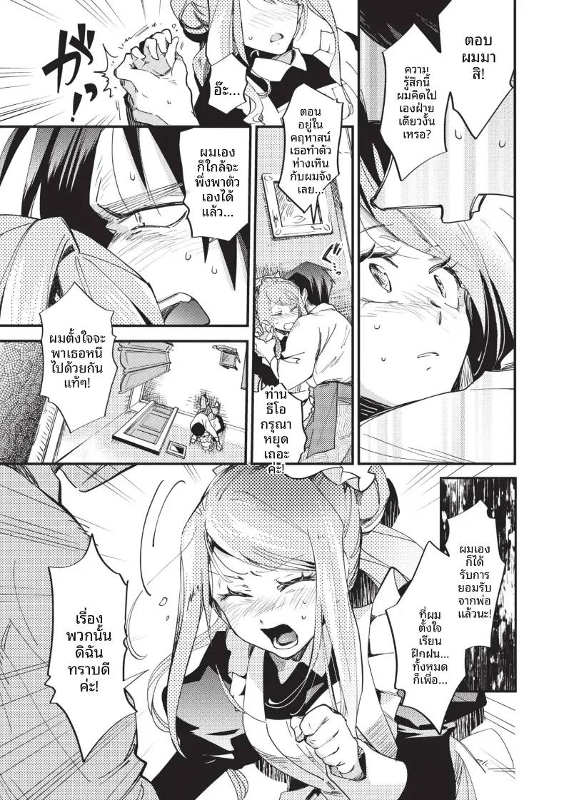 Doujin-Lc- อ่าน โดจิน มังฮวา เกาหลี ญี่ปุ่น จีน แปลไทย ความสัมพันธ์ภายใต้ชุดเมด [Kaza Midori] ตอนที่ 1 2 3 4 5 6 7 8 9 10 11 12 13 14 ฟรี ไม่มีโฆษณา อ่าน โดจิน Manhwa เกาหลี ญี่ปุ่น จีน เรามีครบ คัดมาให้เน้นๆ โดจิน 18+ รับประกันความฟินโดย  Doujin Lc