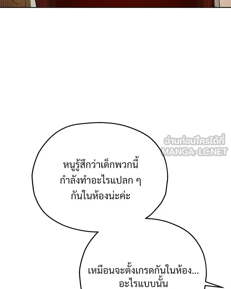 Pyramid Game เกมพีระมิด ตอนที่ 74 รูปที่ 60