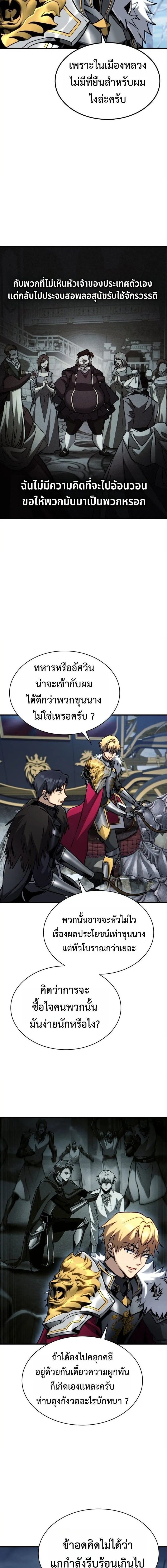 I Became The Rogue First Prince เทพดาบอย_างข_าด_นกลายเป_นองค_ชายสวะซะง_น ตอนที่ ตอนที่ 23 รูปที่ 12