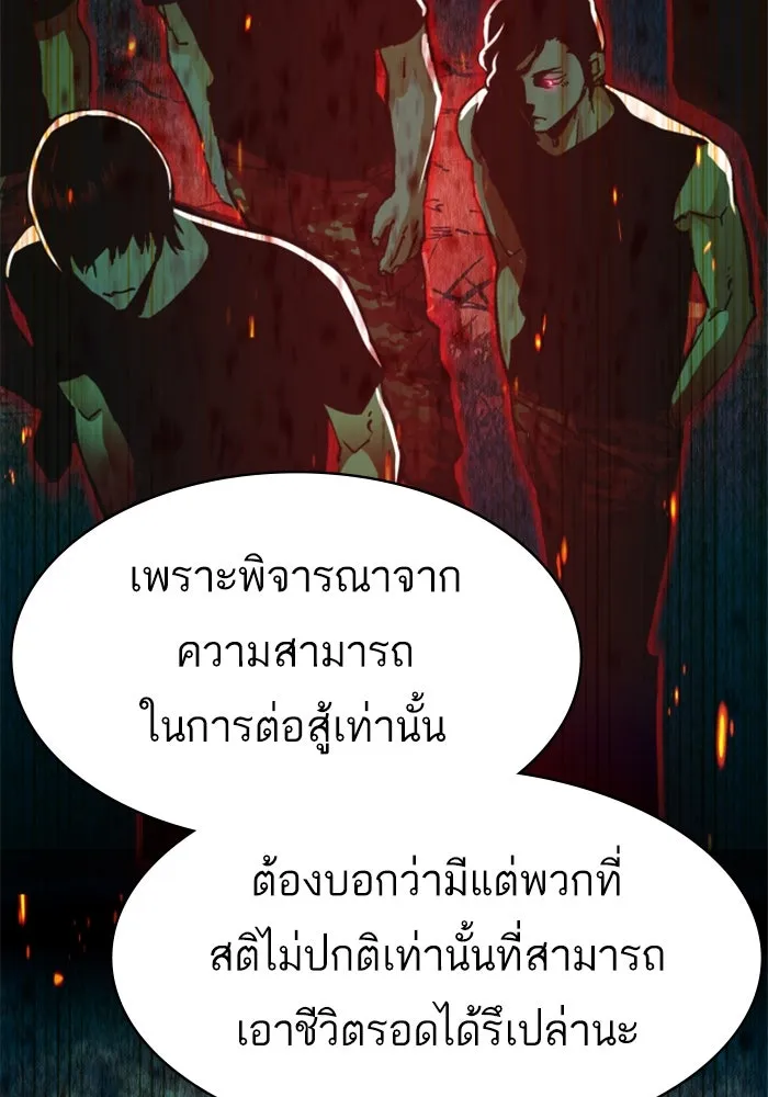 พี่ชายสายบอดี้การ์ด ตอนที่ 255 รูปที่ 50