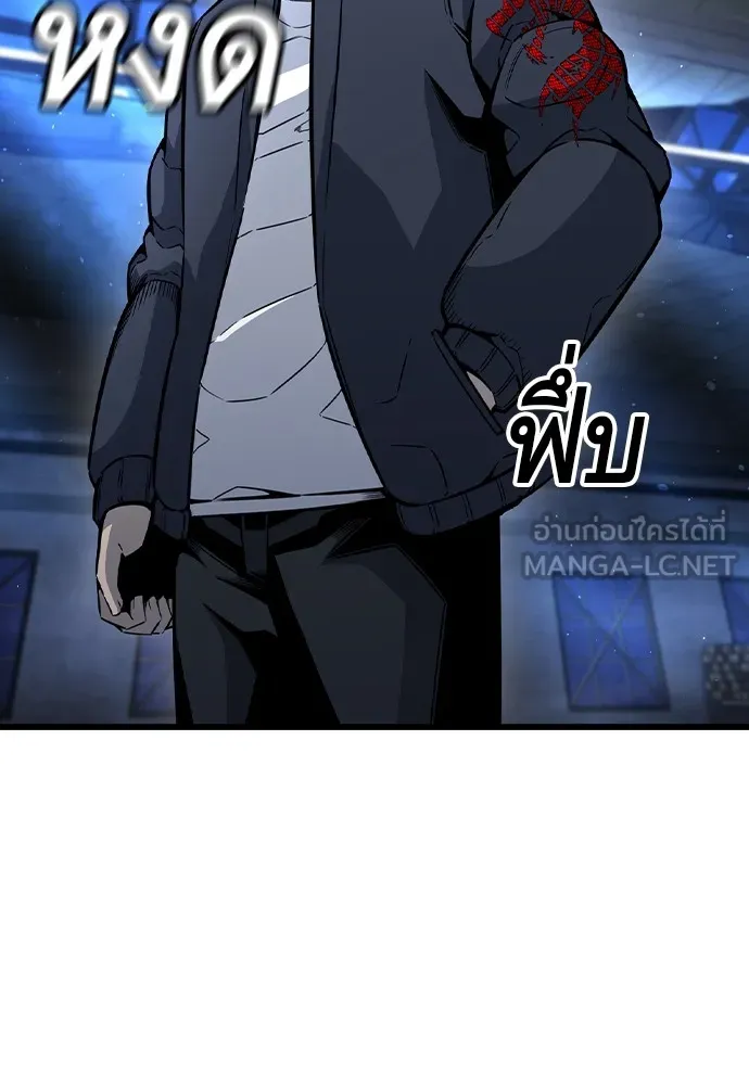 King Game ตอนที่ 105 ลืมไปพักใหญ่ รูปที่ 81