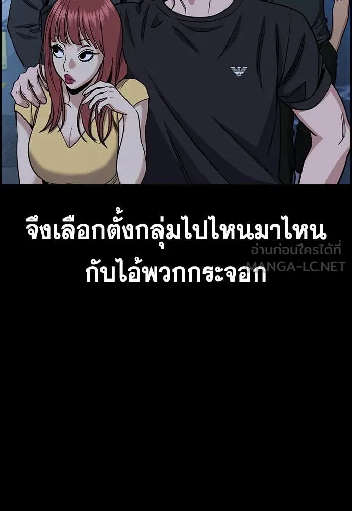 การศึกษาที่แท้จริง ตอนที่ 214 รูปที่ 6