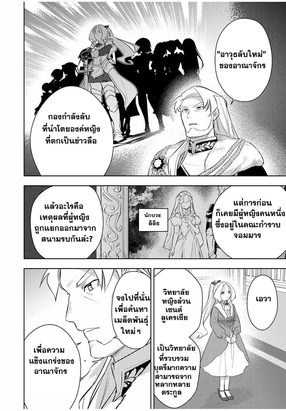 Manga-lc-com อ่านมังงะ อ่านการ์ตูน ออนไลน์ ฟรี Koujo Tensei Densetsu no Dai Madoushi ตอนที่ 1 2 3 4 5 6 7 8 9 10 11 12 13 14 ฟรี ไม่มีโฆษณา Manga-lc - อ่าน มังงะ อ่าน การ์ตูน ออนไลน์ อ่านมังงะ ฟรี