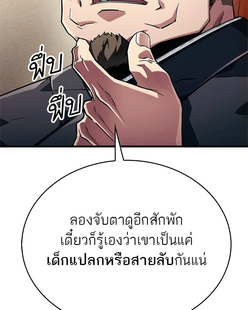 สุดยอดเทรนเนอร์แห่งยุทธภพ ตอนที่ 6 เด็กเจ้าปัญหา ตัวเก็ง รูปที่ 7