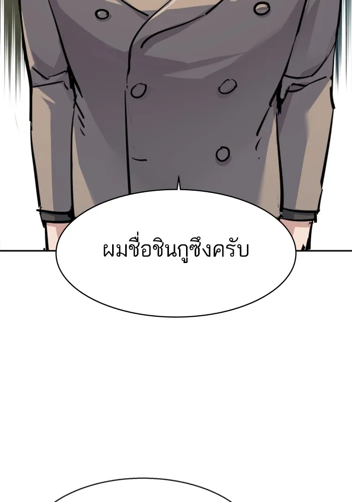 พี่ชายสายบอดี้การ์ด ตอนที่ 229 รูปที่ 55