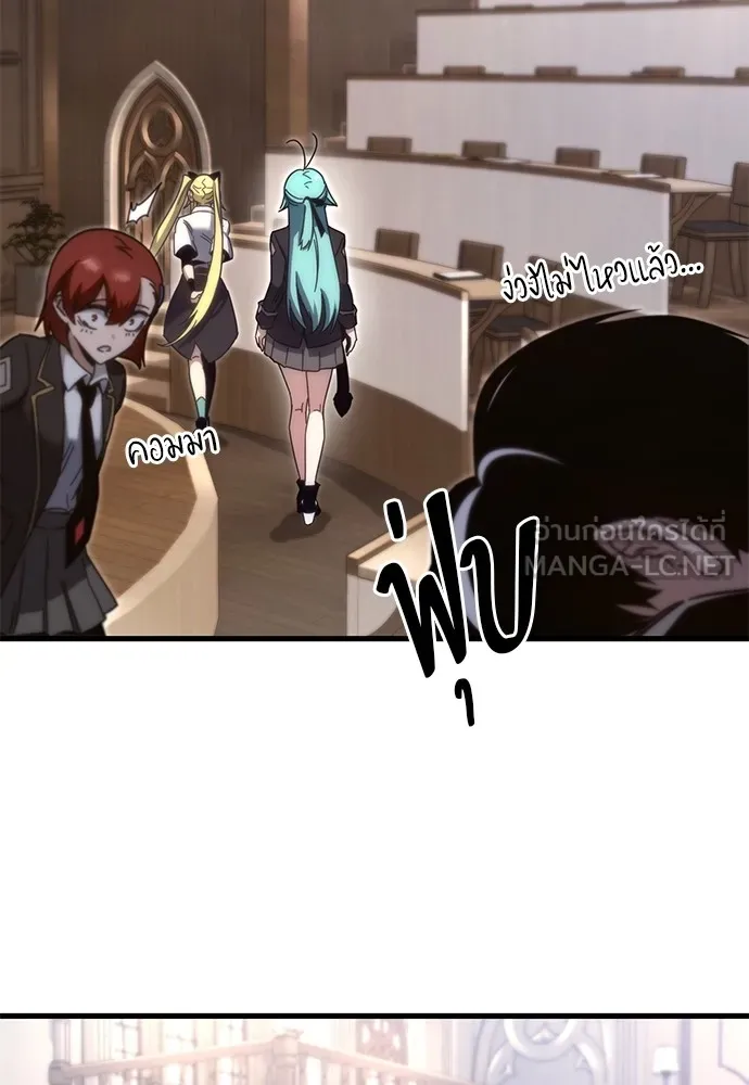 ชำแหละอะคาเดมีด้วยมีดแล่ปลา ตอนที่ 14 ไม่มีวันที่ลมจะสงบนิ่ง (2) รูปที่ 75