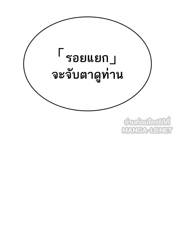 หลังวันสิ้นโลก ตอนที่ 50 รูปที่ 75