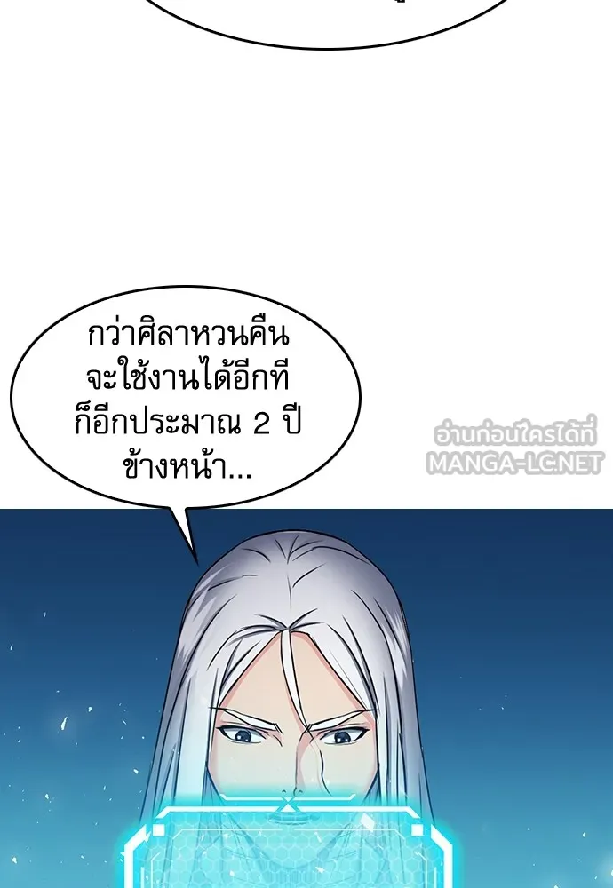 ดรูอิดแห่งสถานีโซล ตอนที่ 74 รูปที่ 60