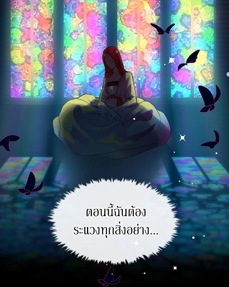 ขอบคุณที่หักหลัง ตอนที่ 2 รูปที่ 79