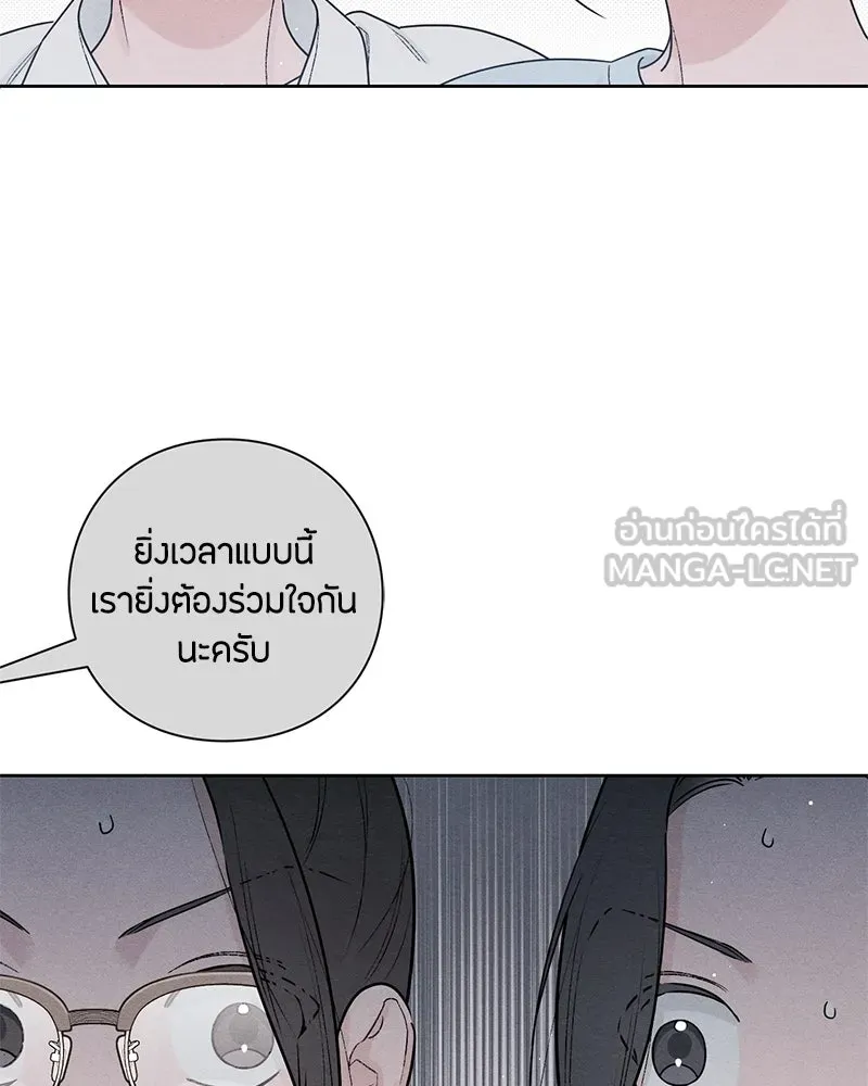 เป็นวัยรุ่นมันเหนื่อย ตอนที่ 48 รูปที่ 33