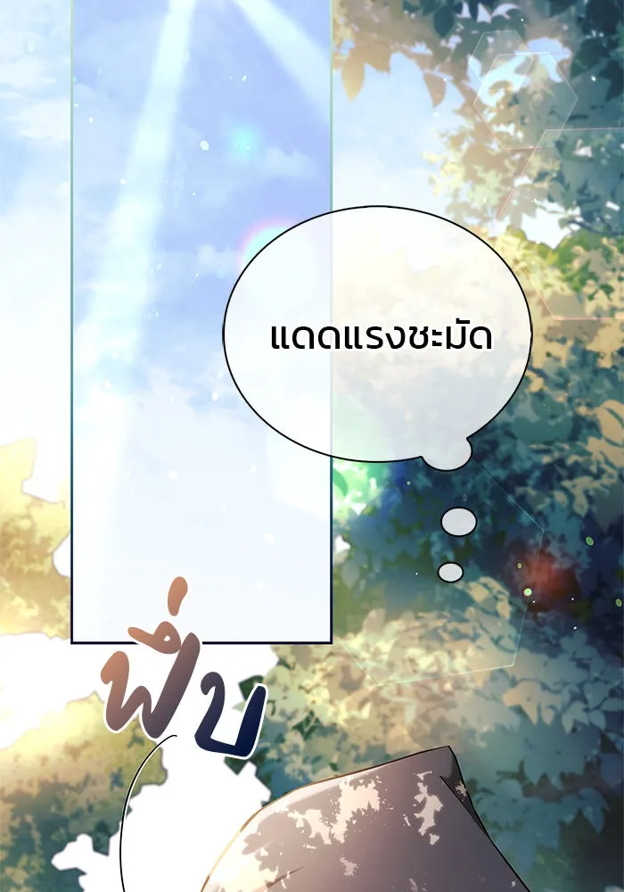 ผมไม่ได้เก่งอย่างที่คิด ตอนที่ 45 รูปที่ 2