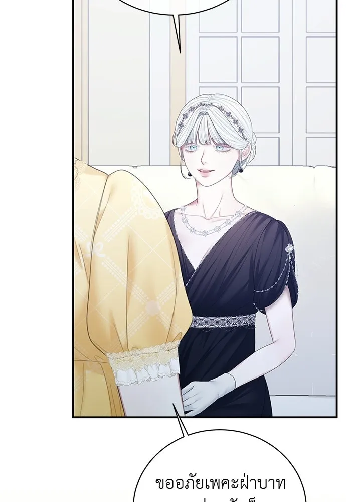 สาวใช้อย่างฉัน ขอเลือกหันหลังให้นาย ตอนที่ 47 รูปที่ 104