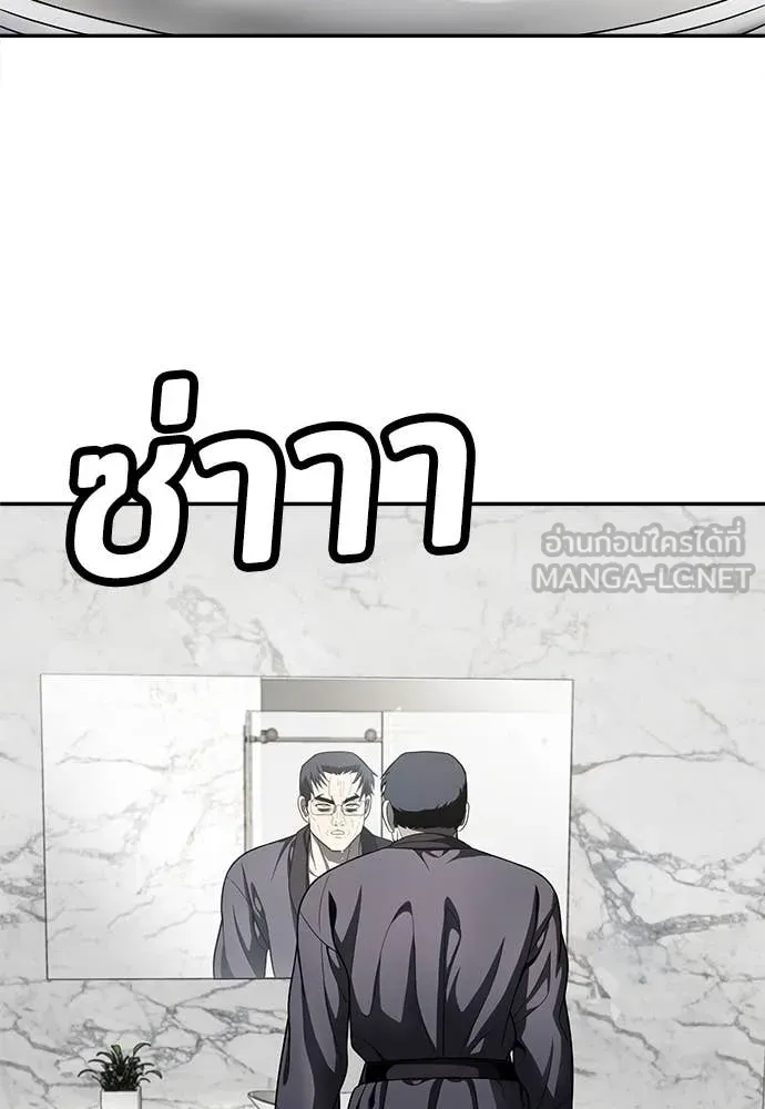 สนามเด็กล่า ตอนที่ 2 รูปที่ 83