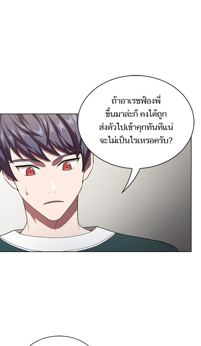 ผู้เล่นขั้นเทพแห่งหอคอยฝึกสอน ตอนที่ 38 รูปที่ 95