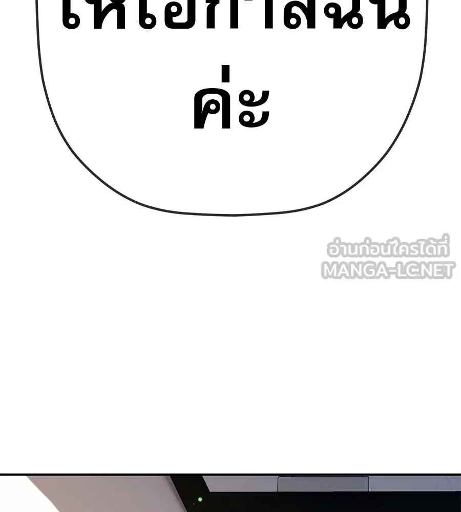 คอลเซ็นเตอร์เปลี่ยนชีวิต ตอนที่ 52 อัปเกรด รูปที่ 171