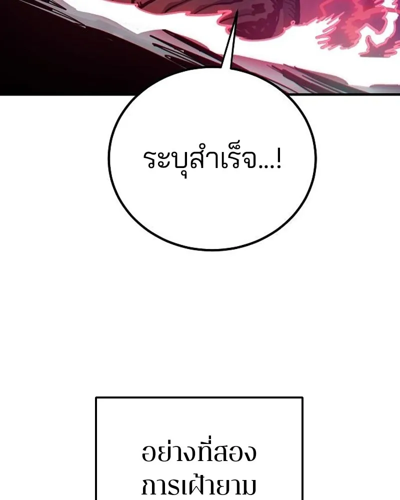 Player ตอนที่ 182 รูปที่ 97