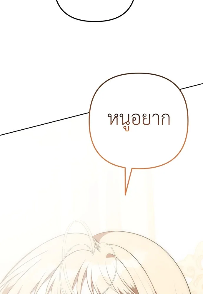 ยัยจิ๋วสมองแจ๋ว ตอนที่ 12 รูปที่ 88