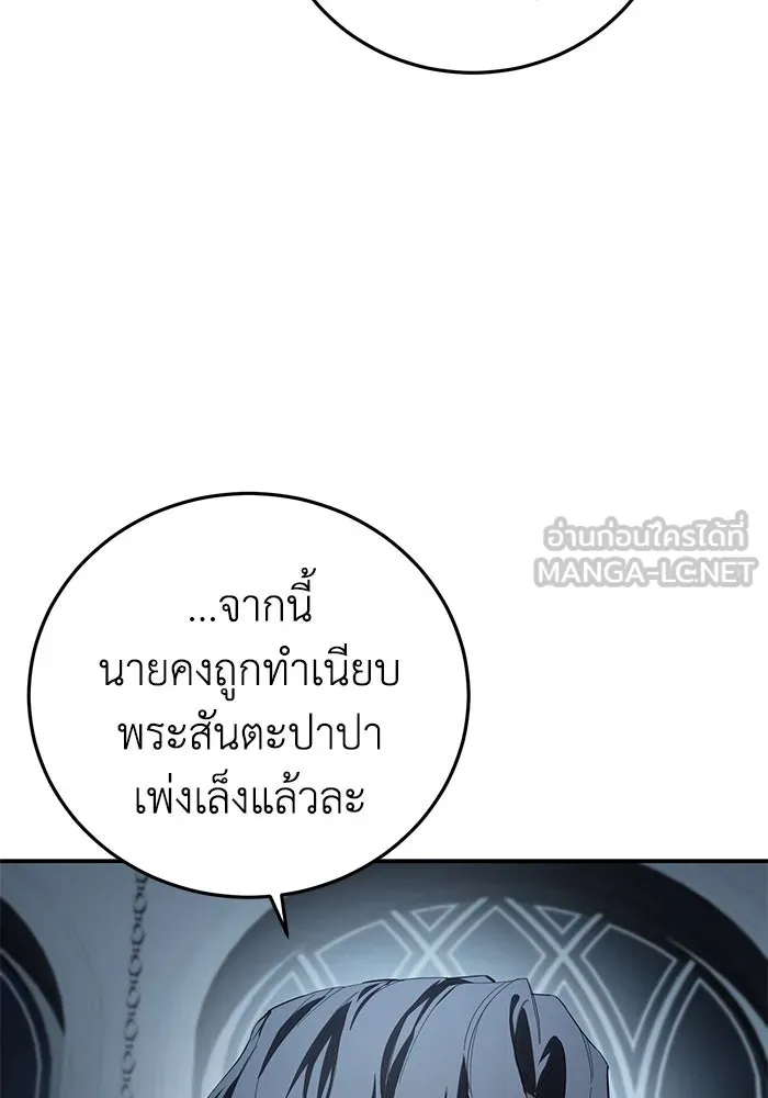 ยอดนักดาบผู้โอบอุ้มดารา ตอนที่ 94 รูปที่ 63