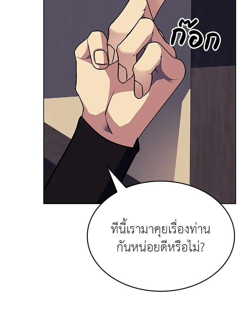 เกิดอีกทีเป็นว่าที่ประมุขลัทธิมาร ตอนที่ 113 รูปที่ 68