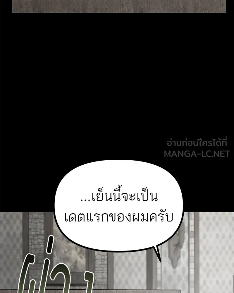 สี่สาวชาวกี ตอนที่ 46 ยุ่งเรื่องความรัก (2) รูปที่ 9