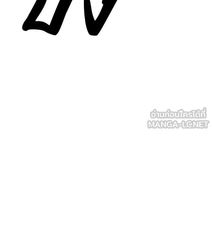 เรียกฉันว่าพระเจ้า ตอนที่ 81 รูปที่ 13