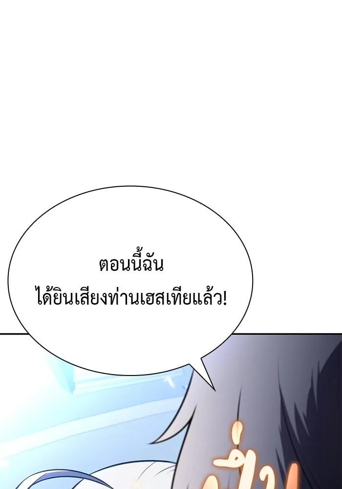 ลูกชายคนเล็กของดยุกคือมือสังหาร ตอนที่ 99 รูปที่ 109