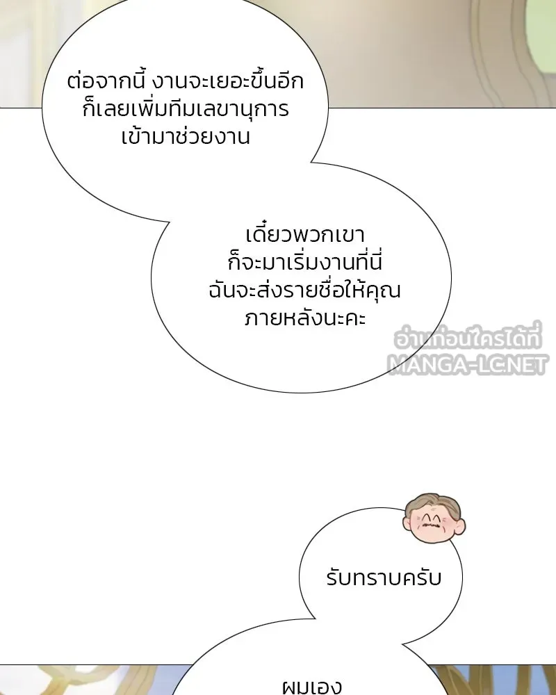 เซเรน่า ตอนที่ 111 รูปที่ 54