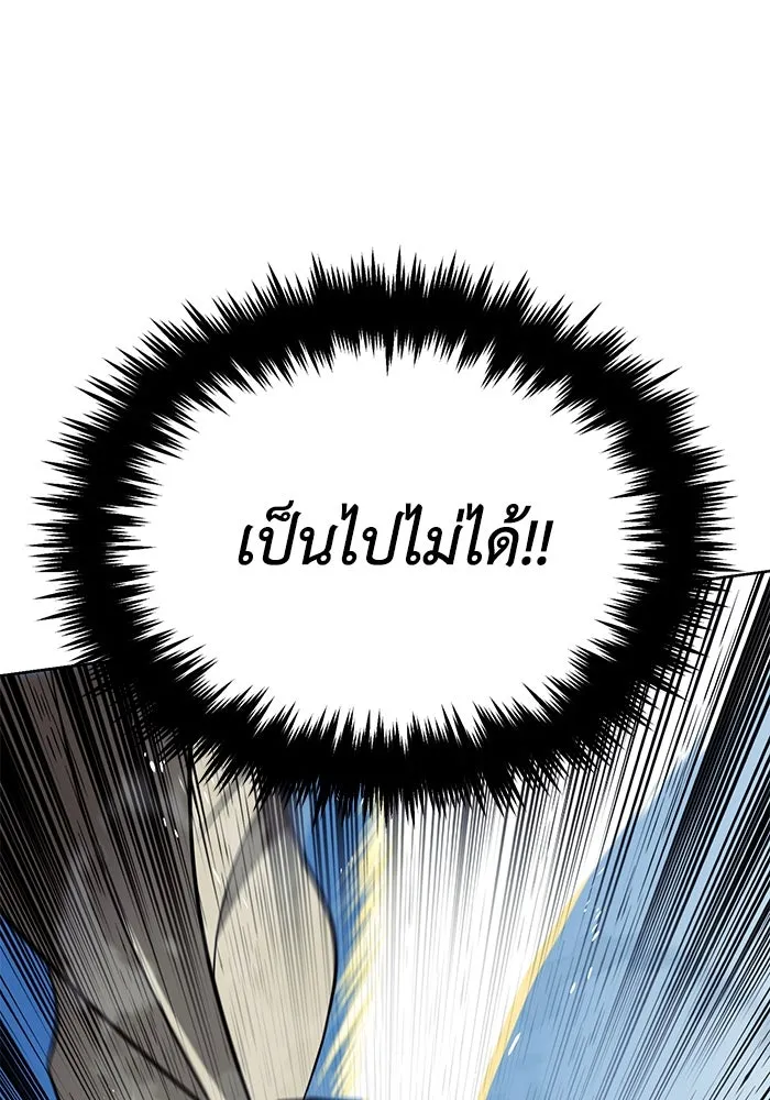 ชีวิตพลิกผันของลอร์ดผู้เกียจคร้าน ตอนที่ 123 การประลองกับมหาจอมเวท รูปที่ 130