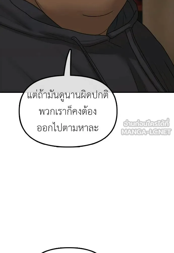 ผู้กล้าฝ่า ตอนที่ 52 รูปที่ 154