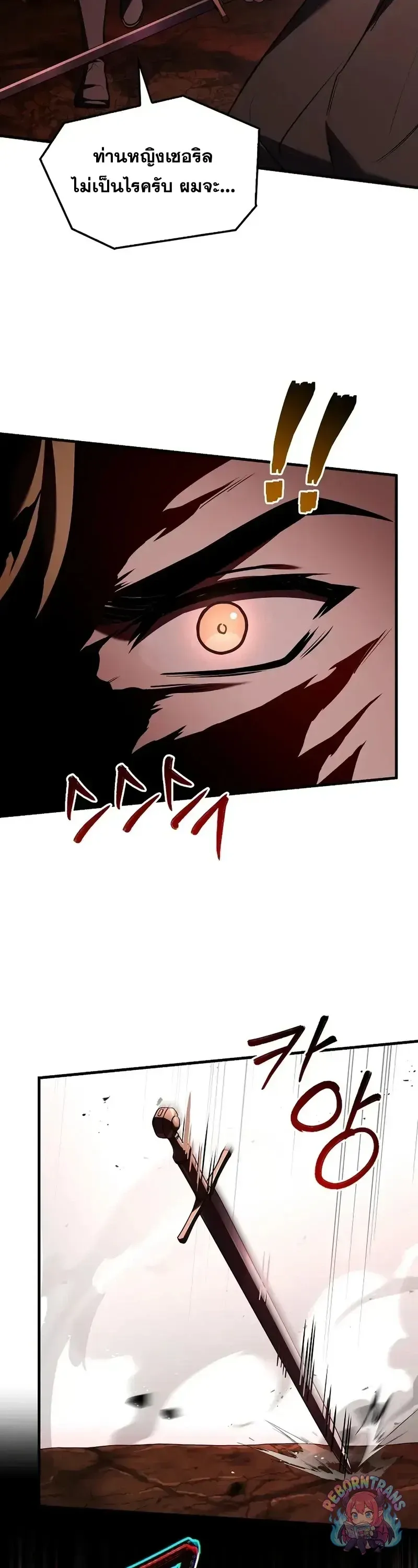 Return of The Unrivaled Spear Knight ตอนที่ ตอนที่ 179 รูปที่ 51