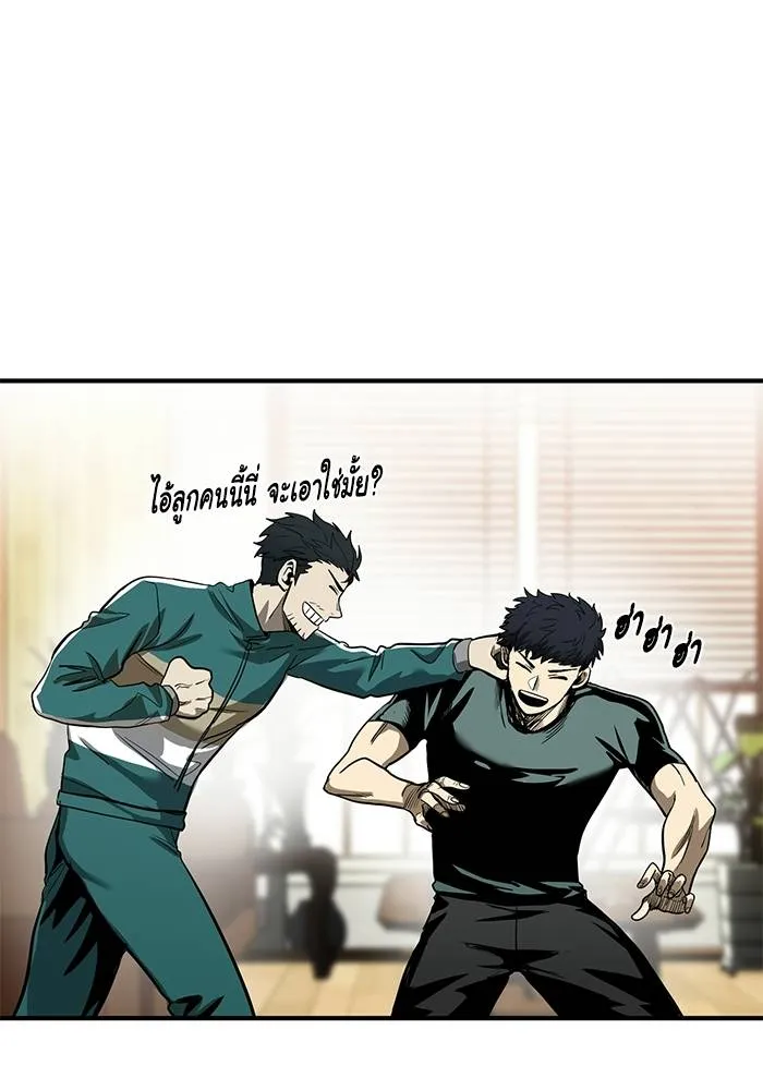 ราชาแห่งอ็อกทากอน ตอนที่ 12 รูปที่ 46