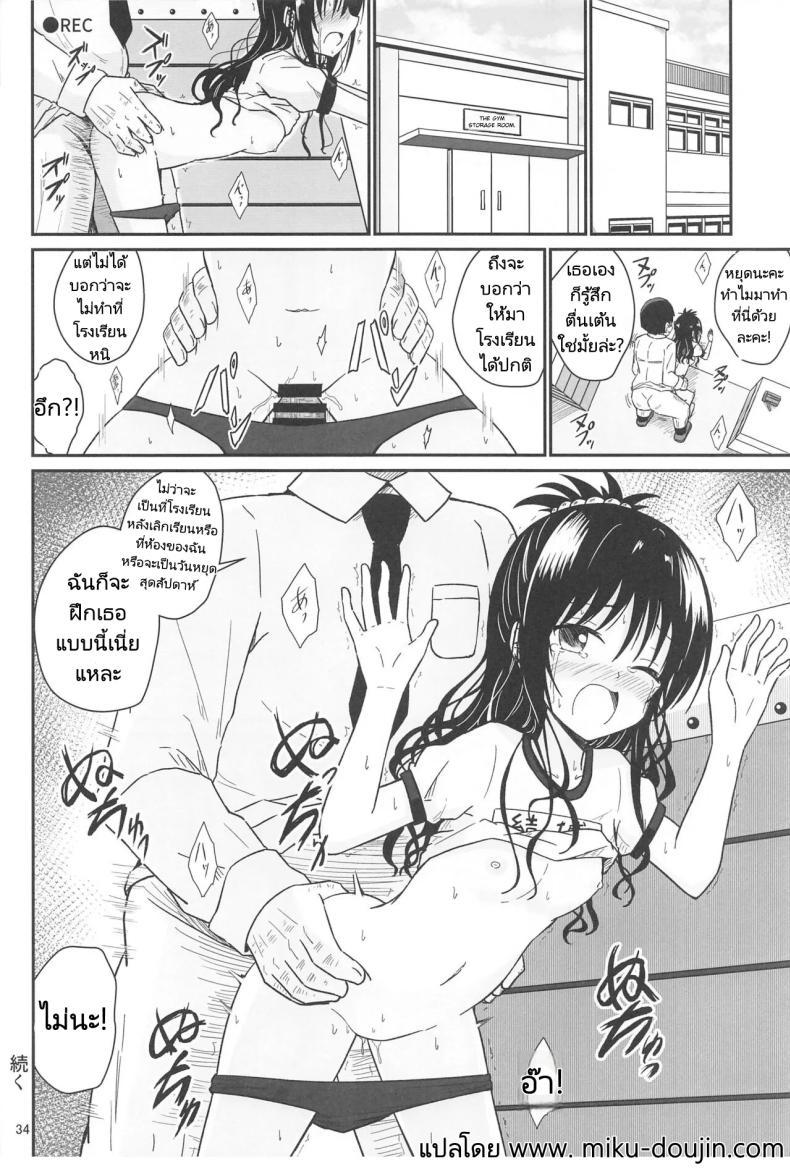 Doujin-Lc- อ่าน โดจิน มังฮวา เกาหลี ญี่ปุ่น จีน แปลไทย มิคังกับอาจารย์ที่โรงเรียน [Aiirosakura (Aikawa Ryou)] Mikan no Ecchi na Hon (To LOVE-Ru) ตอนที่ 1 2 3 4 5 6 7 8 9 10 11 12 13 14 ฟรี ไม่มีโฆษณา อ่าน โดจิน Manhwa เกาหลี ญี่ปุ่น จีน เรามีครบ คัดมาให้เน้นๆ โดจิน 18+ รับประกันความฟินโดย  Doujin Lc