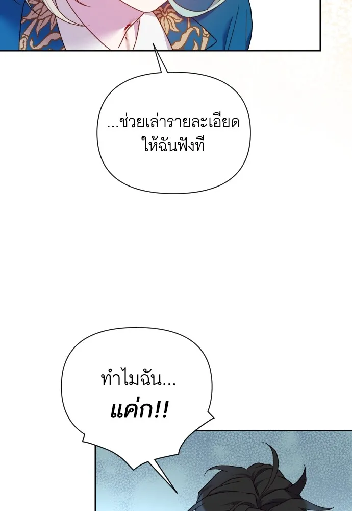 นักเล่นแร่แปรธาตุสายเปย์ ตอนที่ 31 (จบซีซัน 1) รูปที่ 50