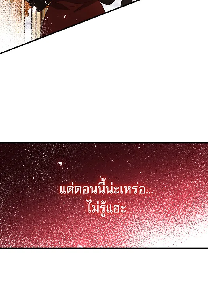 นางร้ายที่ไหนจะมีคุณธรรม ตอนที่ 57 รูปที่ 106