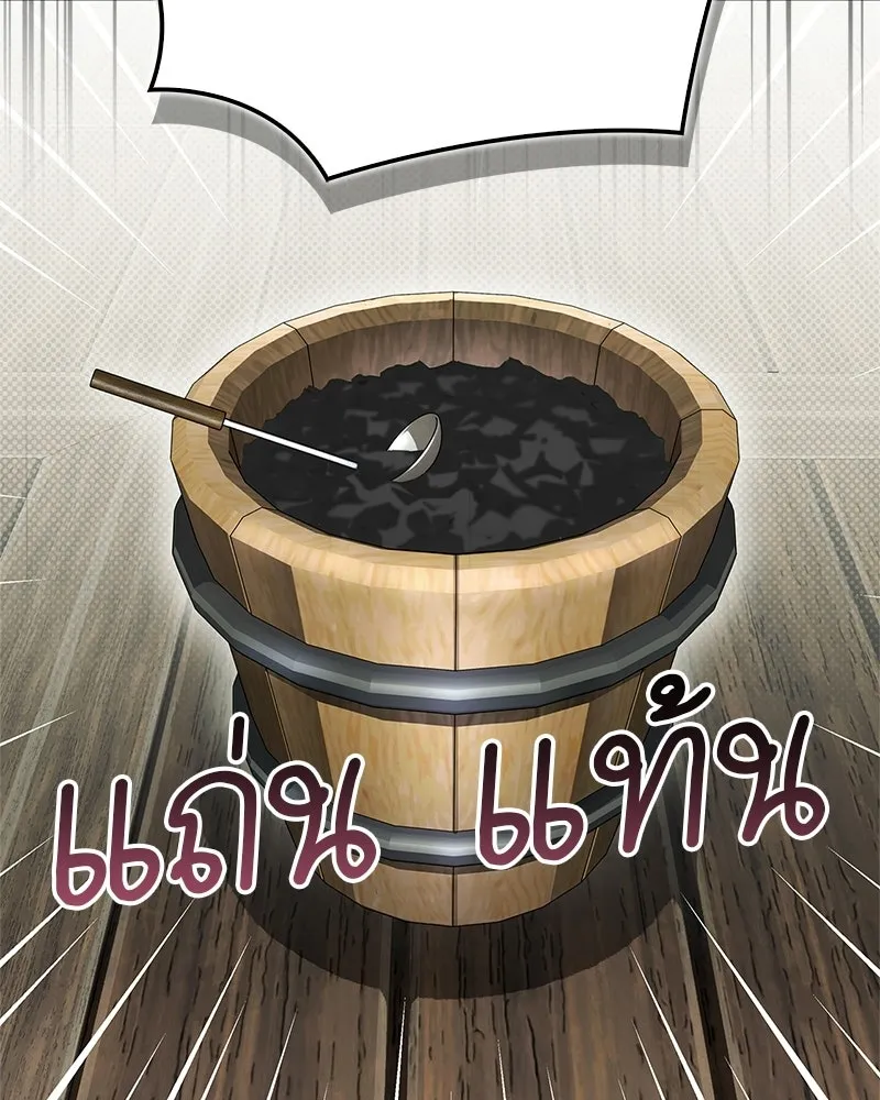 สุดยอดเทรนเนอร์แห่งยุทธภพ ตอนที่ 103 โปรตีนเสริมฉบับยุทธภพ รูปที่ 11
