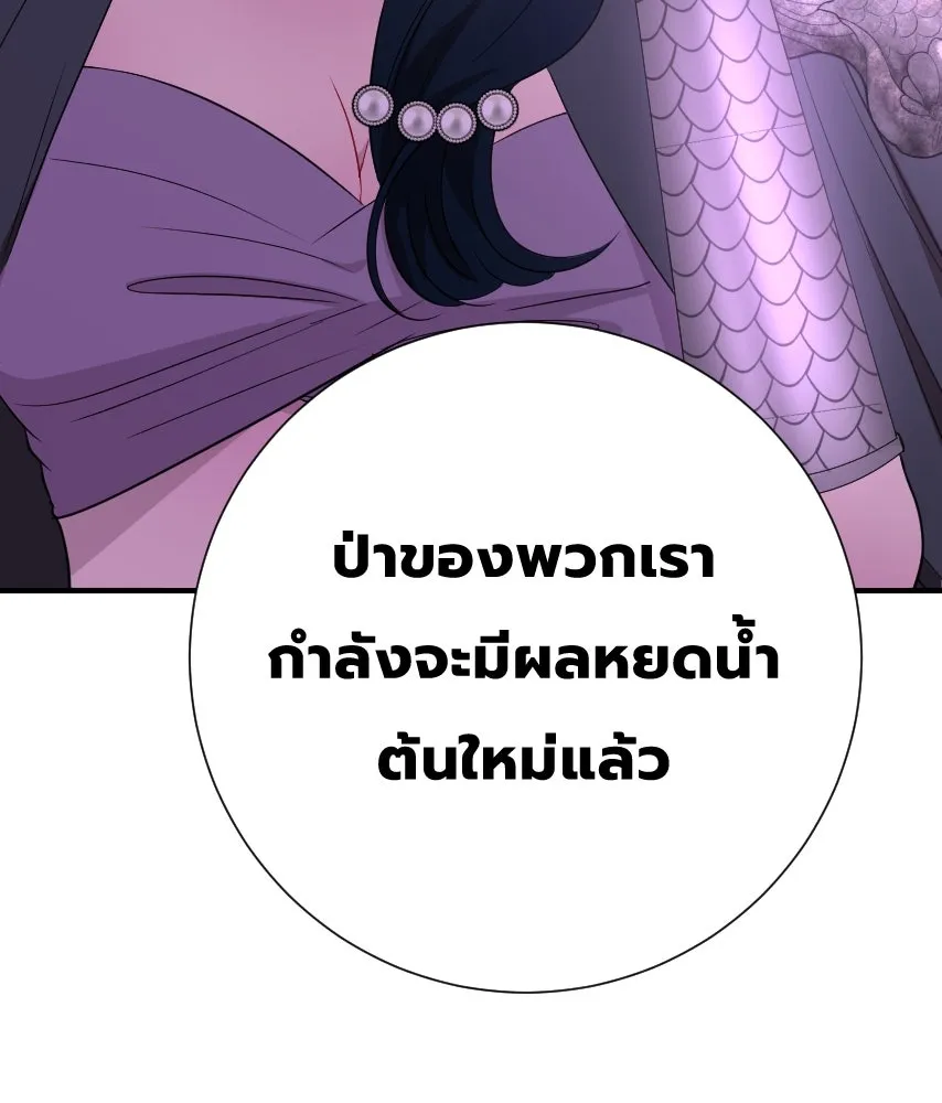 จันทร์เจ้า ตอนที่ ตอนที่ ๖๐  จนมุม รูปที่ 85