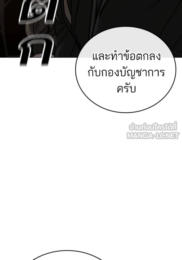 reality quest ตอนที่ 141 รูปที่ 174