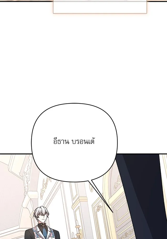 เกิดใหม่คราวนี้ ขอเป็นคนดีดูสักครั้ง ตอนที่ 84 รูปที่ 61