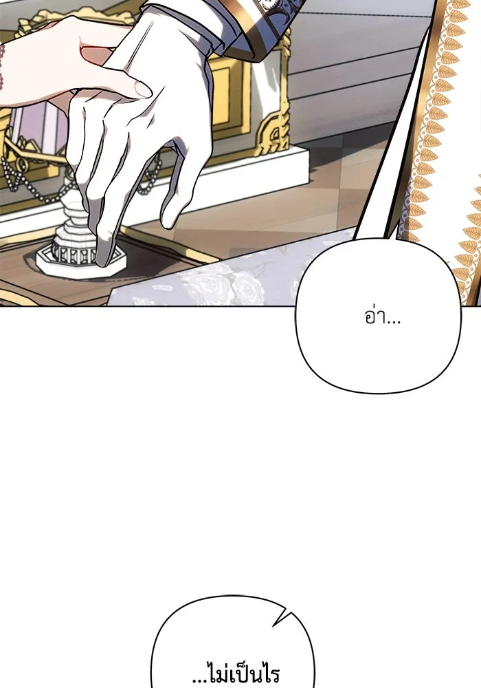 แอชสตาร์ต ตอนที่ 55 รูปที่ 43