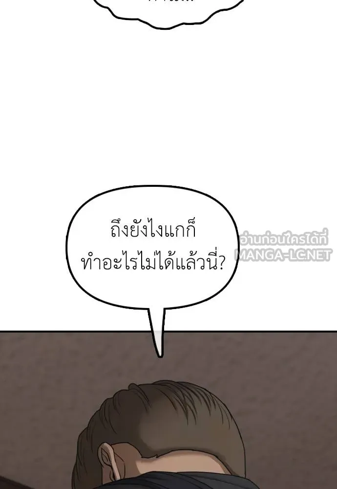 ผู้กล้าฝ่า ตอนที่ 22 รูปที่ 145