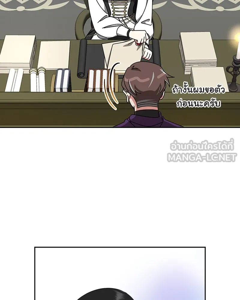 ภารกิจไล่ตามลุค บีเชล ตอนที่ 32 รูปที่ 117