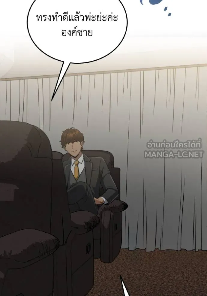 อัจฉริยะนอกคอก ตอนที่ 108 รูปที่ 95