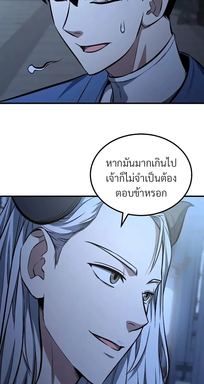 The Hero Returns ตอนที่ ตอนที่ 143 รูปที่ 75