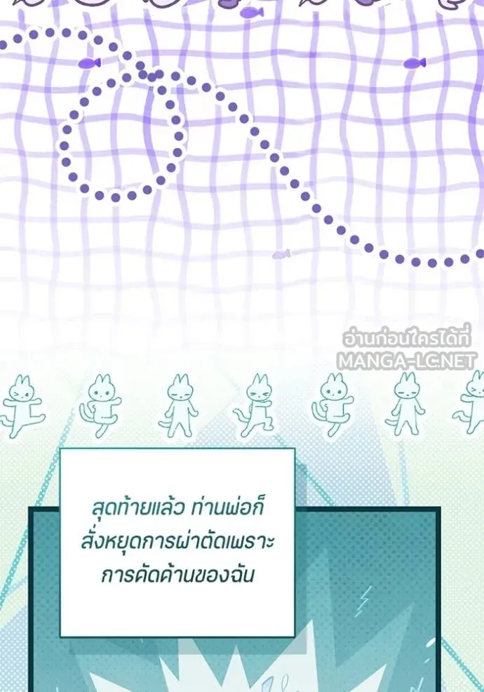 ป๊ะป๋าขา หนูลาแล้ว ตอนที่ 76 รูปที่ 41