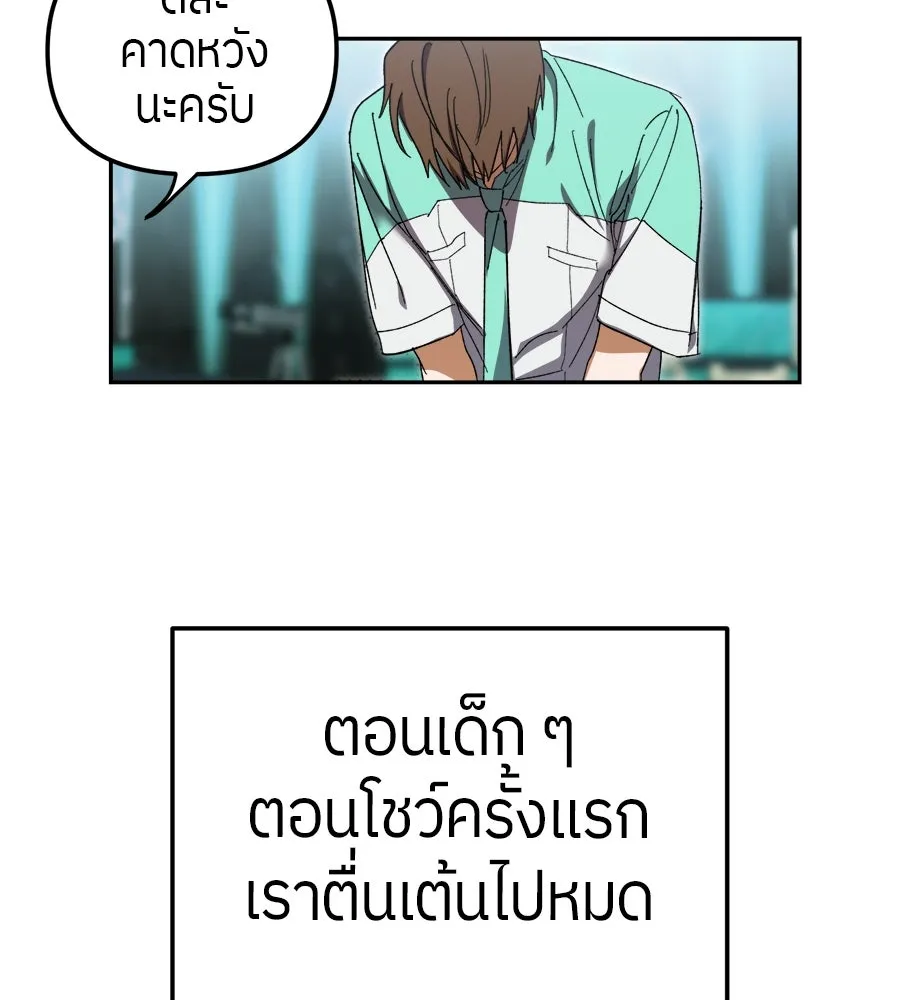 ย้อนเวลามาเป็นมักเน่ ตอนที่ 4 รูปที่ 68